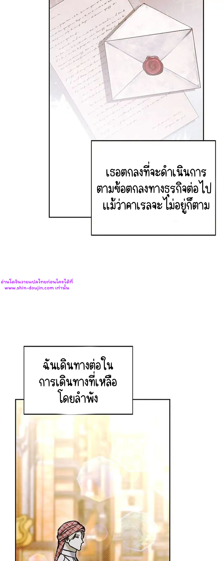 Solo for two EP 15